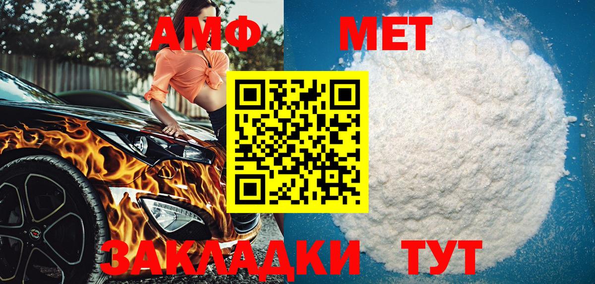 Амфетамин Premium Белая Калитва