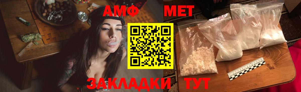blacksprut ссылки  Amphetamine  Белая Калитва  Вход с VPN  Amphetamine Розовый 