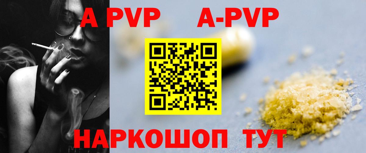 Alfa_PVP кристаллы  APVP СК КРИС  даркнет сайт  Вход с VPN  Белая Калитва  Альфа ПВП кристаллы 