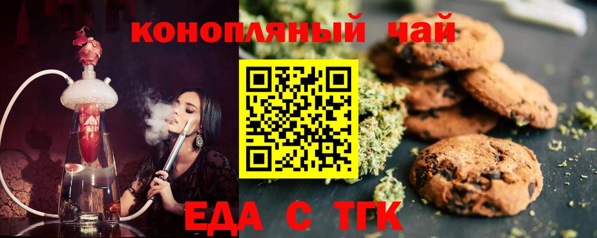 Cannafood конопля Белая Калитва