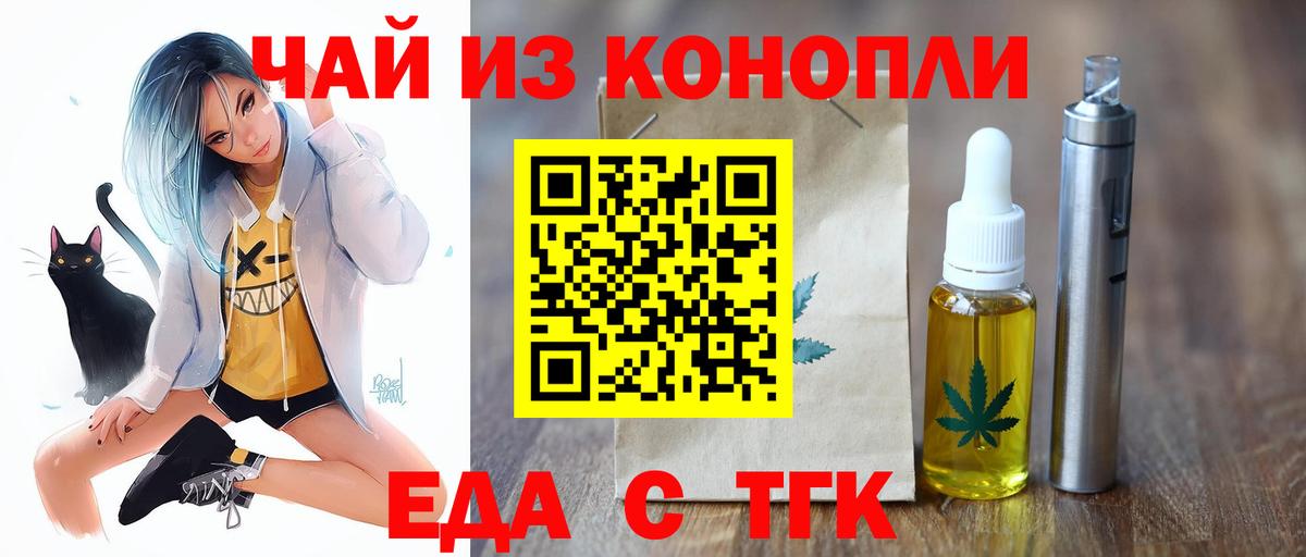 Canna-Cookies конопля  Вход с VPN  Белая Калитва 