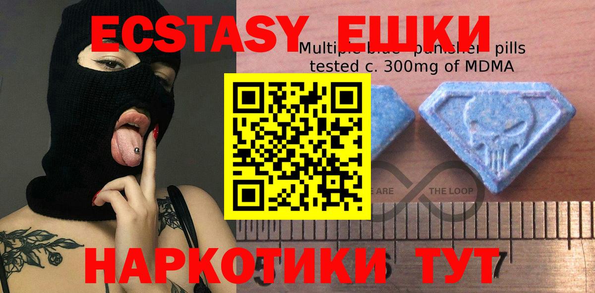 Белая Калитва  MEGA ссылка  Вход с VPN  Ecstasy Дубай  Экстази 99% 