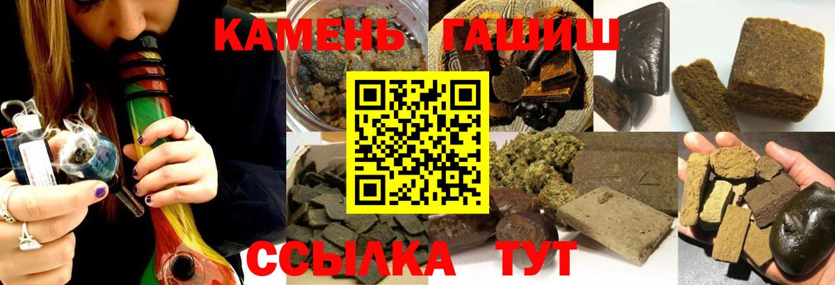 ГАШ  Вход с VPN  Белая Калитва  Гашиш Ice-O-Lator  Гашиш Cannabis 