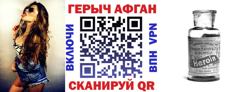 что такое   Белая Калитва  ГЕРОИН хмурый 