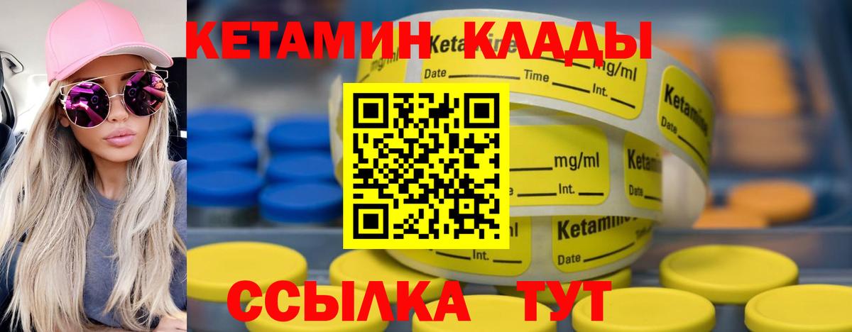 КЕТАМИН VHQ Белая Калитва