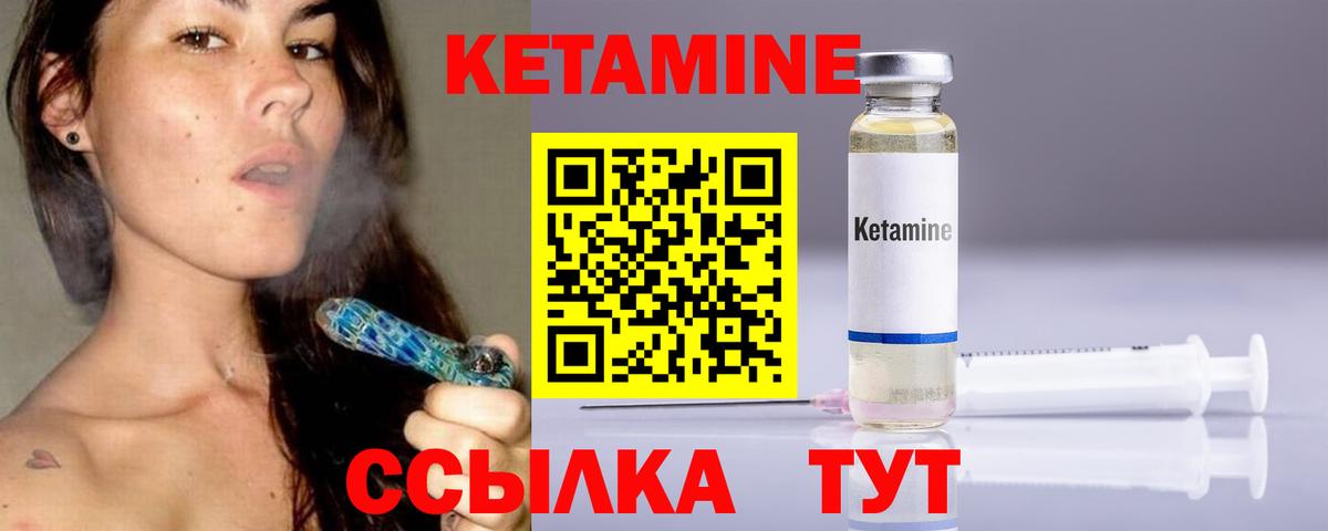 КЕТАМИН ketamine  Вход с VPN  Белая Калитва 