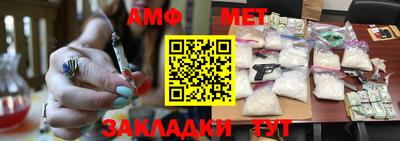 мет Брянск