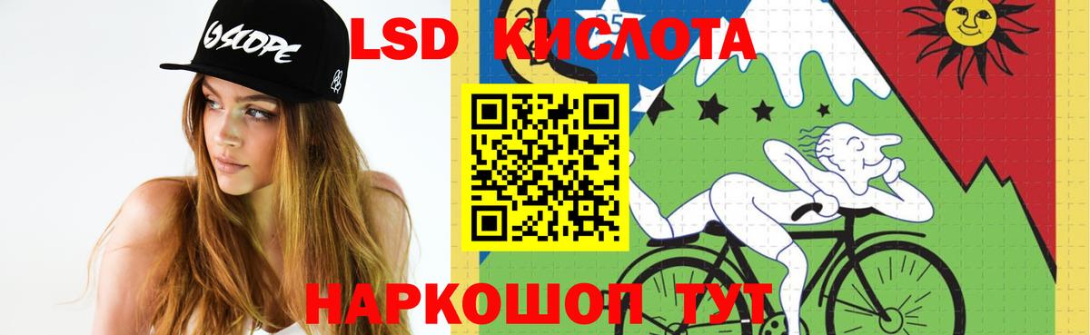 ЛСД экстази кислота  Вход с VPN  Белая Калитва  ЛСД экстази ecstasy 