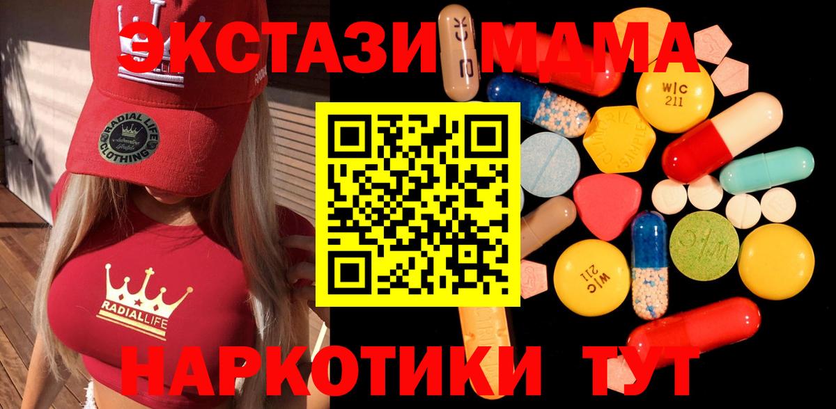 МДМА crystal Белая Калитва