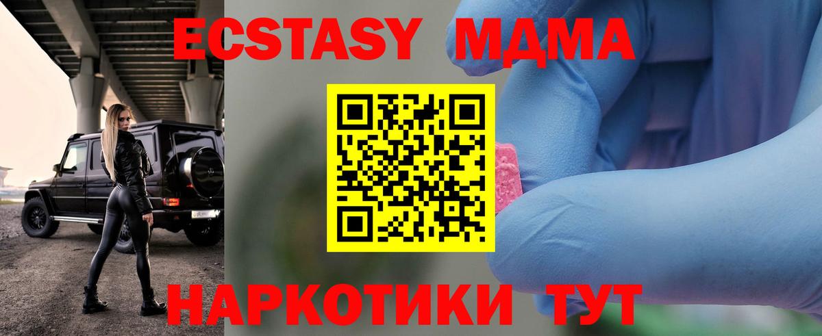 Белая Калитва  MDMA  MDMA VHQ  Вход с VPN  МДМА кристаллы 