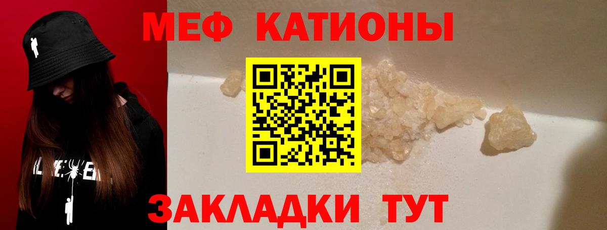 Мефедрон кристаллы  Вход с VPN  что такое   Белая Калитва  Меф кристаллы  МЕФ 