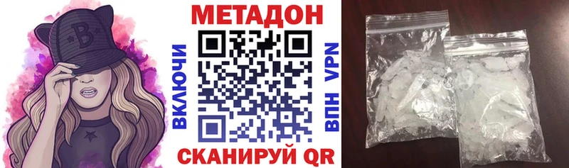 Метадон мёд Белая Калитва