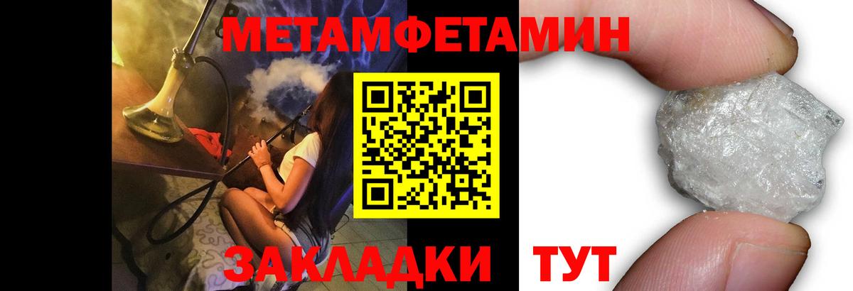 МЕТАМФЕТАМИН пудра Белая Калитва