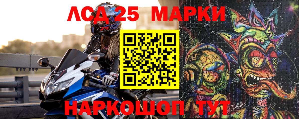 Марки NBOMe  Вход с VPN  Белая Калитва  Марки 25I-NBOMe 1500мкг 