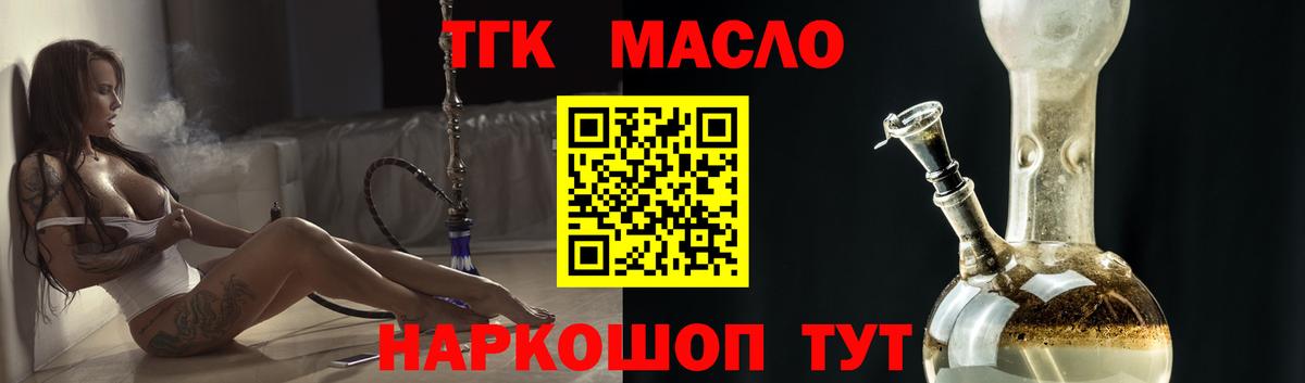 Дистиллят ТГК Wax  Вход с VPN  Дистиллят ТГК вейп    рабочий сайт  Белая Калитва 