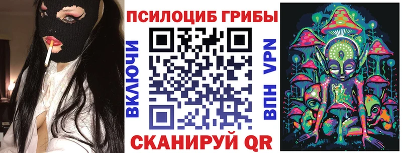 Псилоцибиновые грибы прущие грибы Белая Калитва