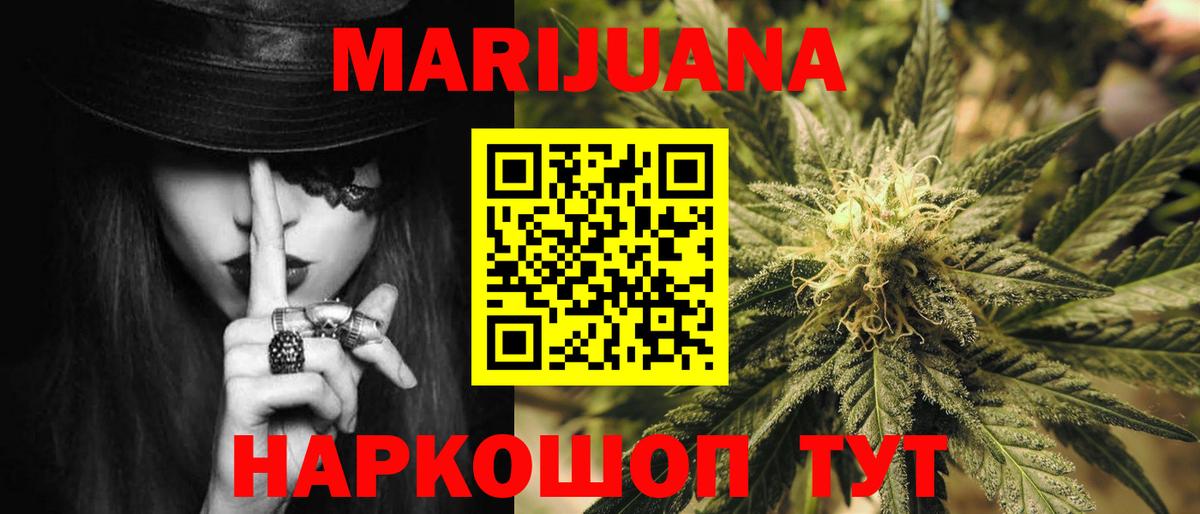 Конопля White Widow Белая Калитва